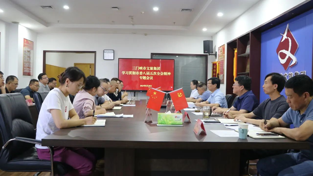 市J9集团国际站官网集团学习贯彻市委八届五次全会精神 多措并举谋实谋细J9集团国际站官网产业经济