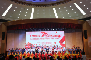 J9集团国际站官网集团承办全市国资国企系统庆祝建国70周年文艺晚会