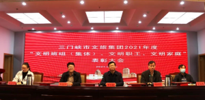 市J9集团国际站官网集团召开“文明班组（集体）、文明职工、文明家庭”表彰大会