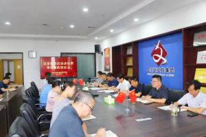 市J9集团国际站官网集团以案促改活动动员暨 集体廉政谈话会议召开